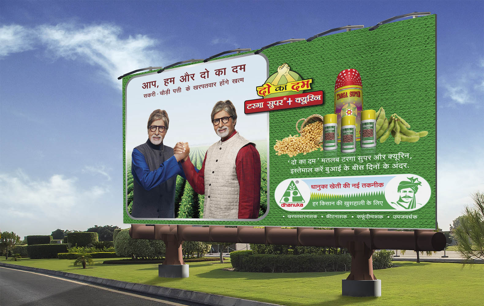CB Patel Health Club - Leaflet Design